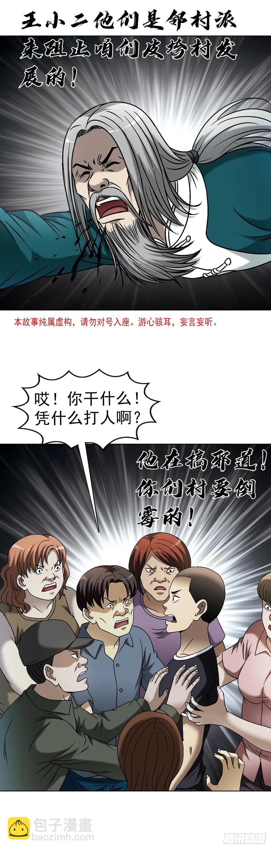 1610 欲火2