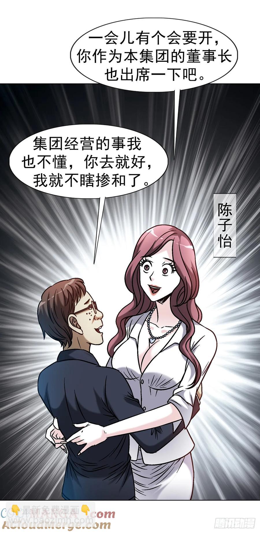 1610 欲火24