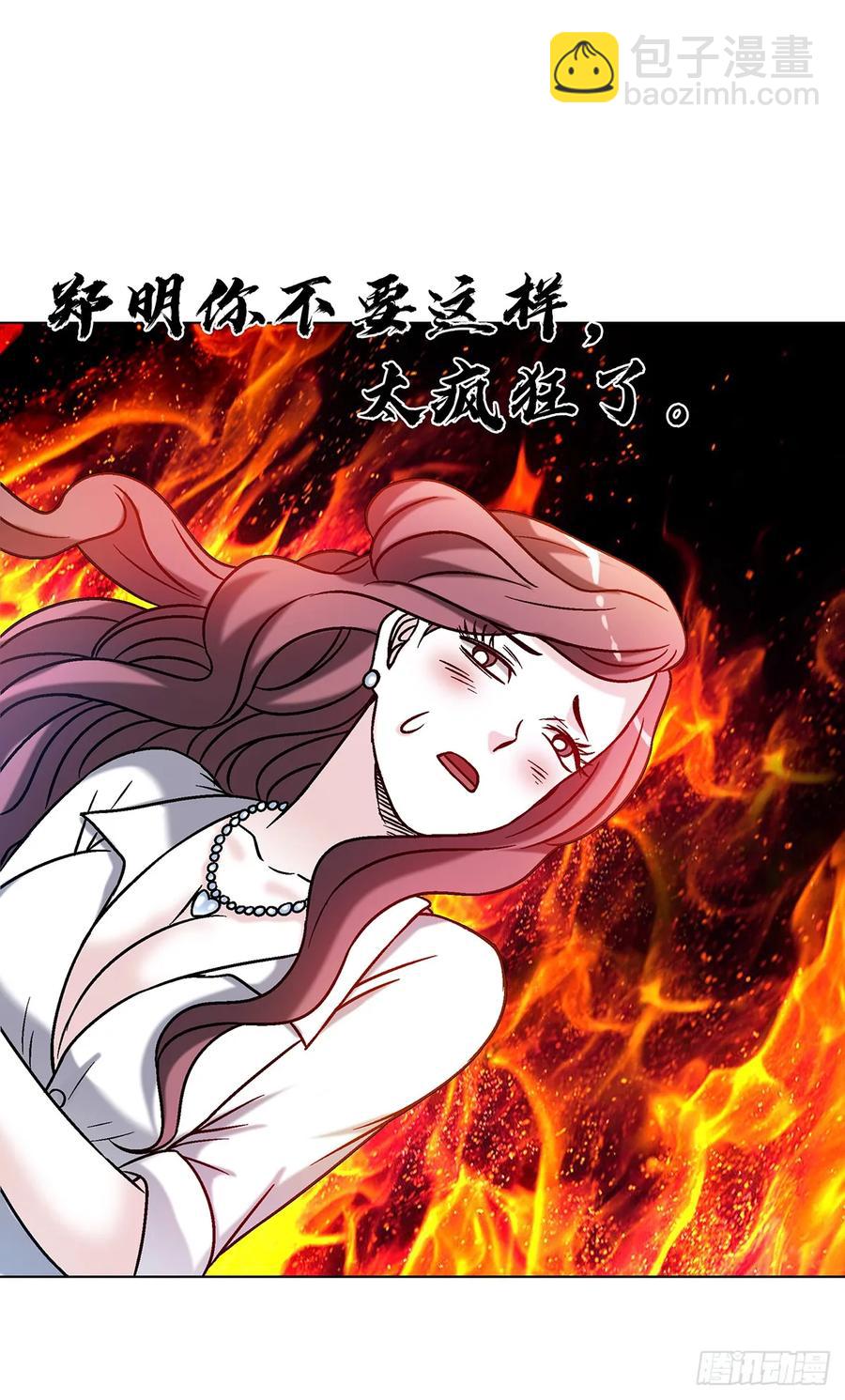 1610 欲火28