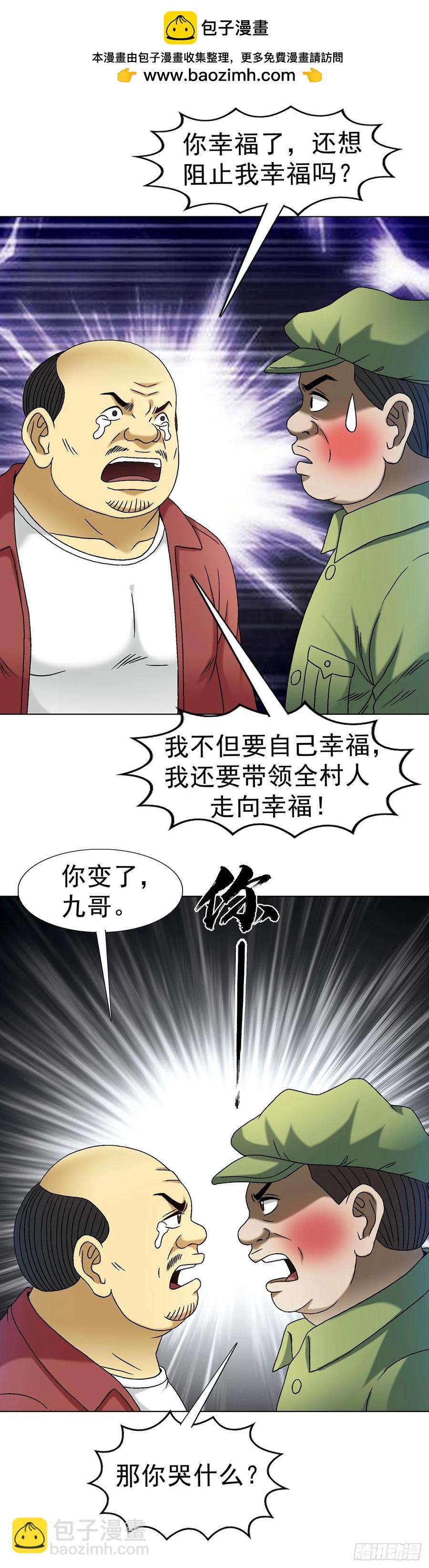 1610 欲火5
