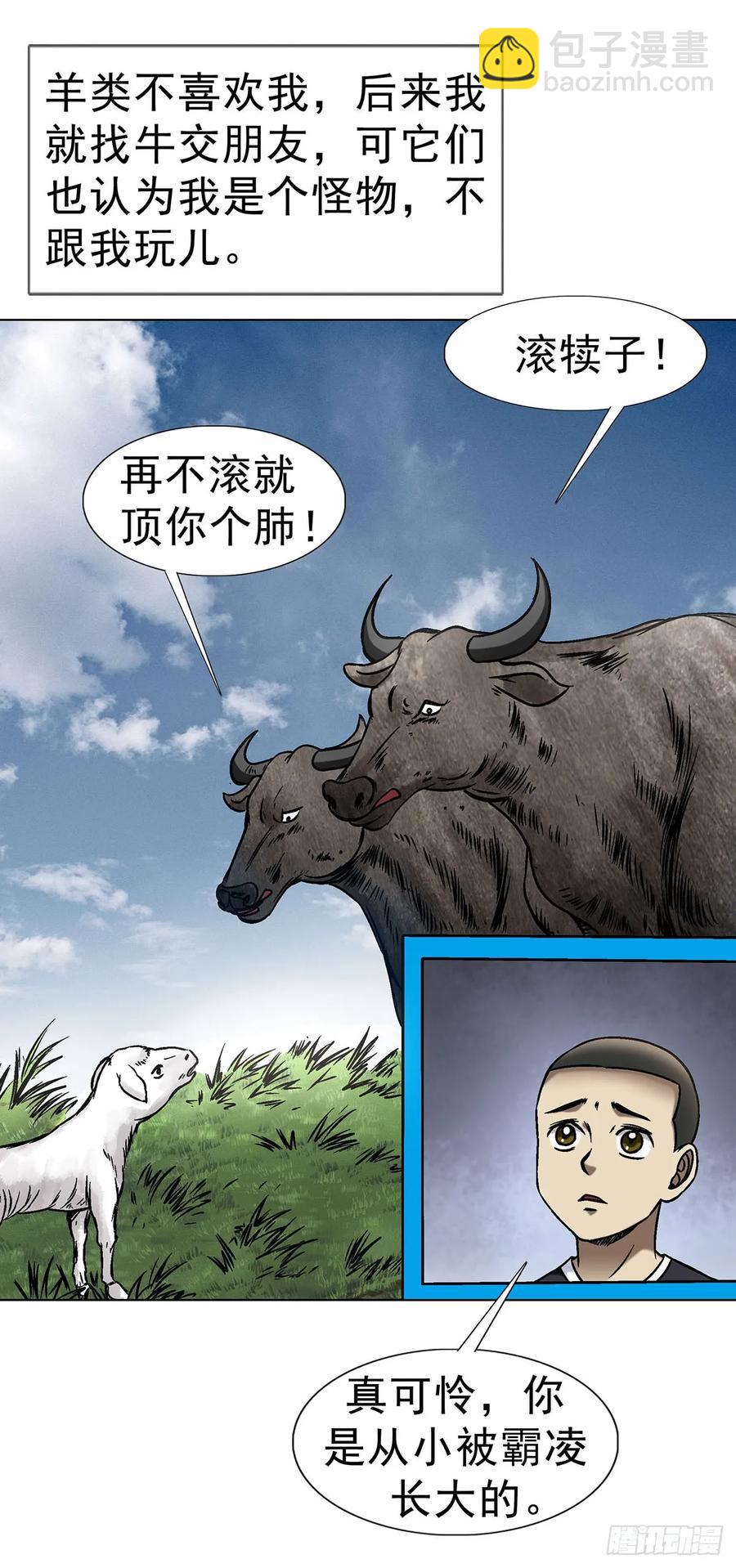 1612 霸凌17