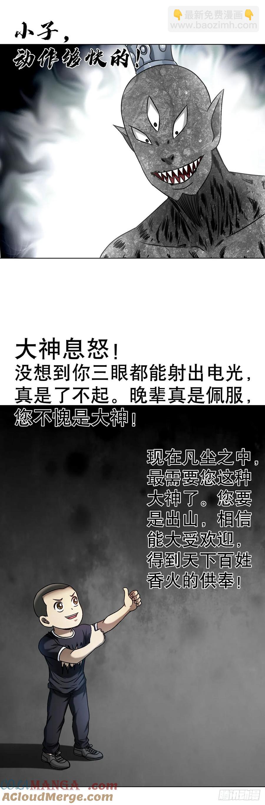 1612 霸凌4