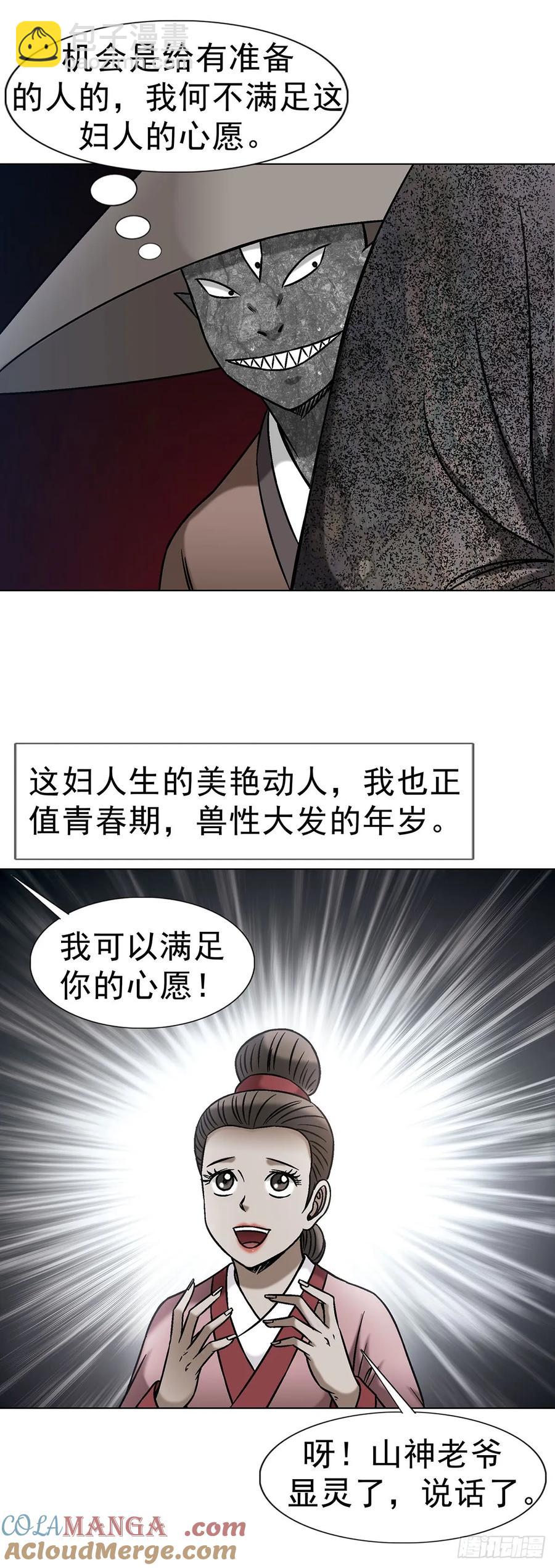 1612 霸凌42