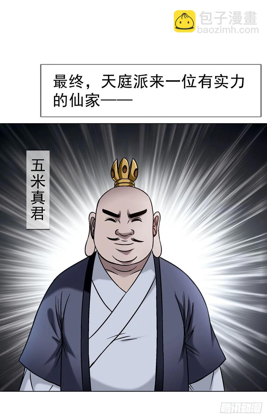 1613 三灵太保11