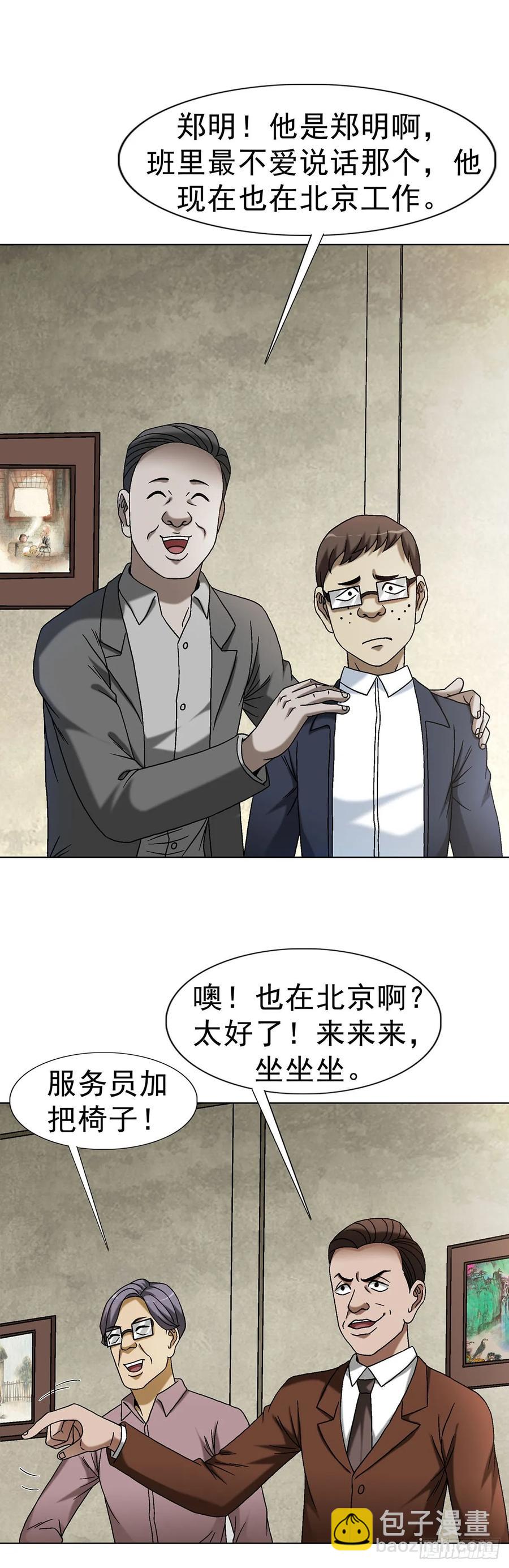 1614 同桌的你10