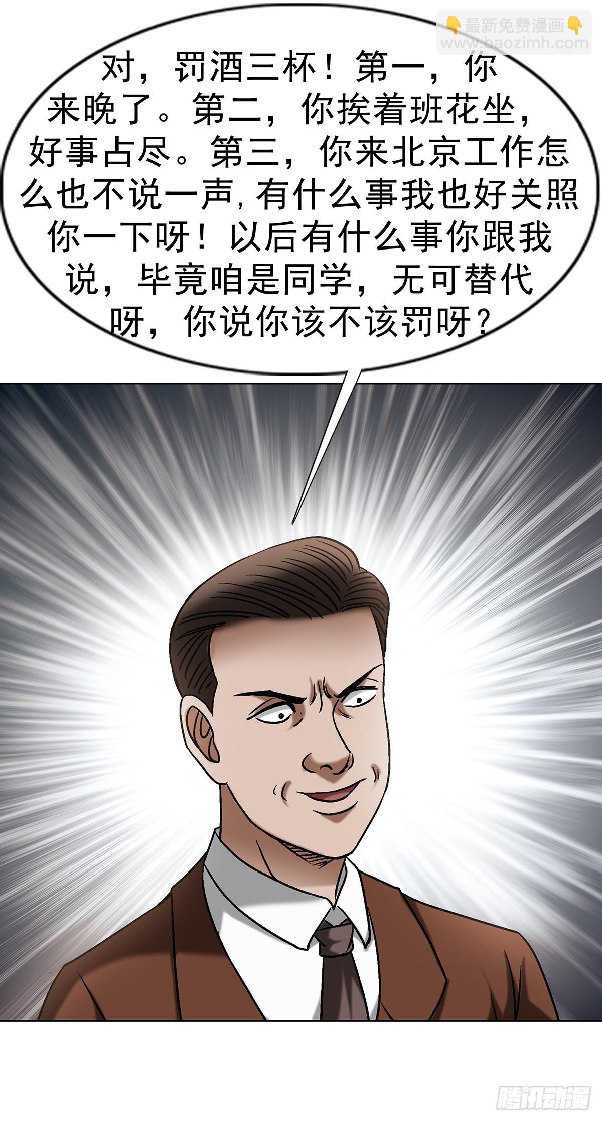 1615 罚酒33