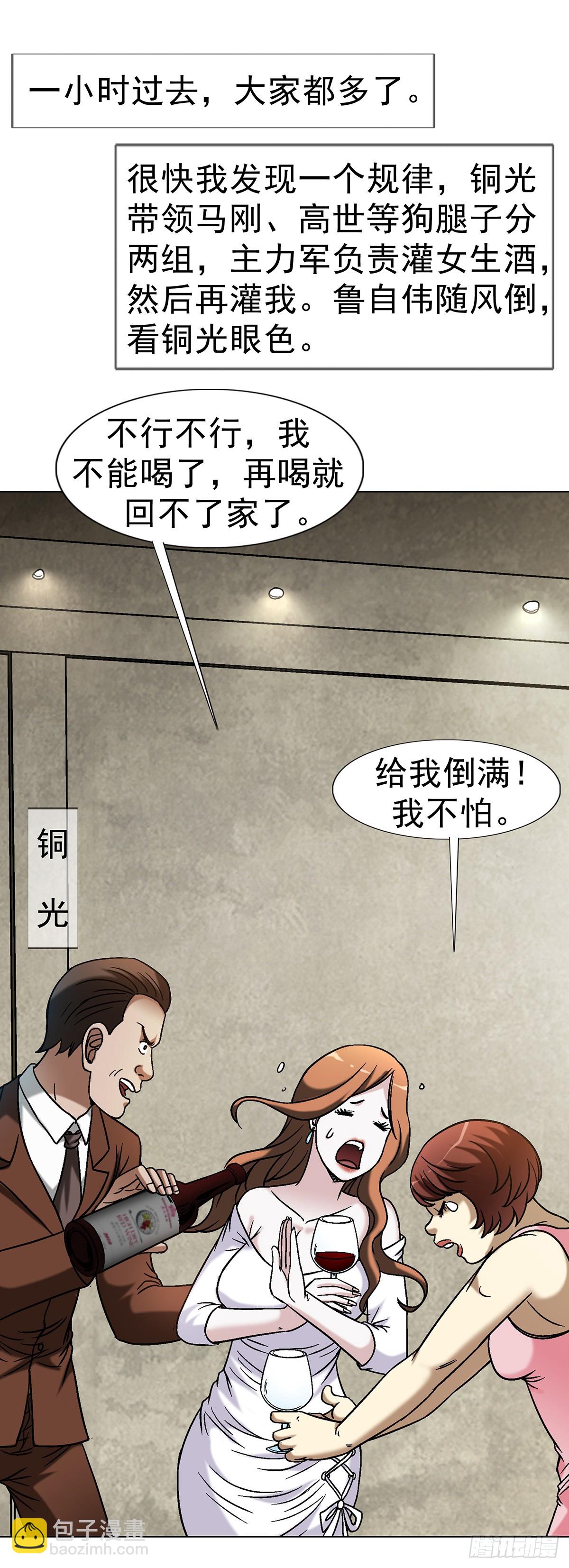 1615 罚酒38