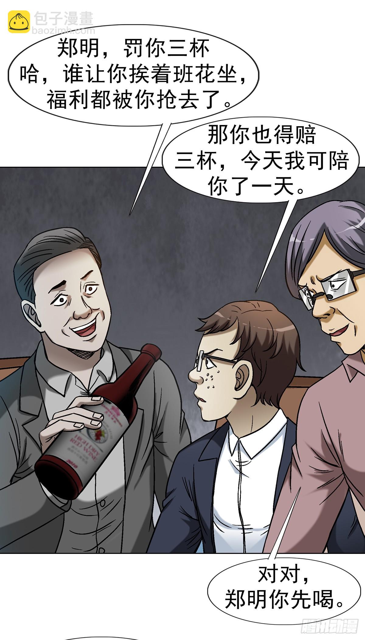 1615 罚酒39