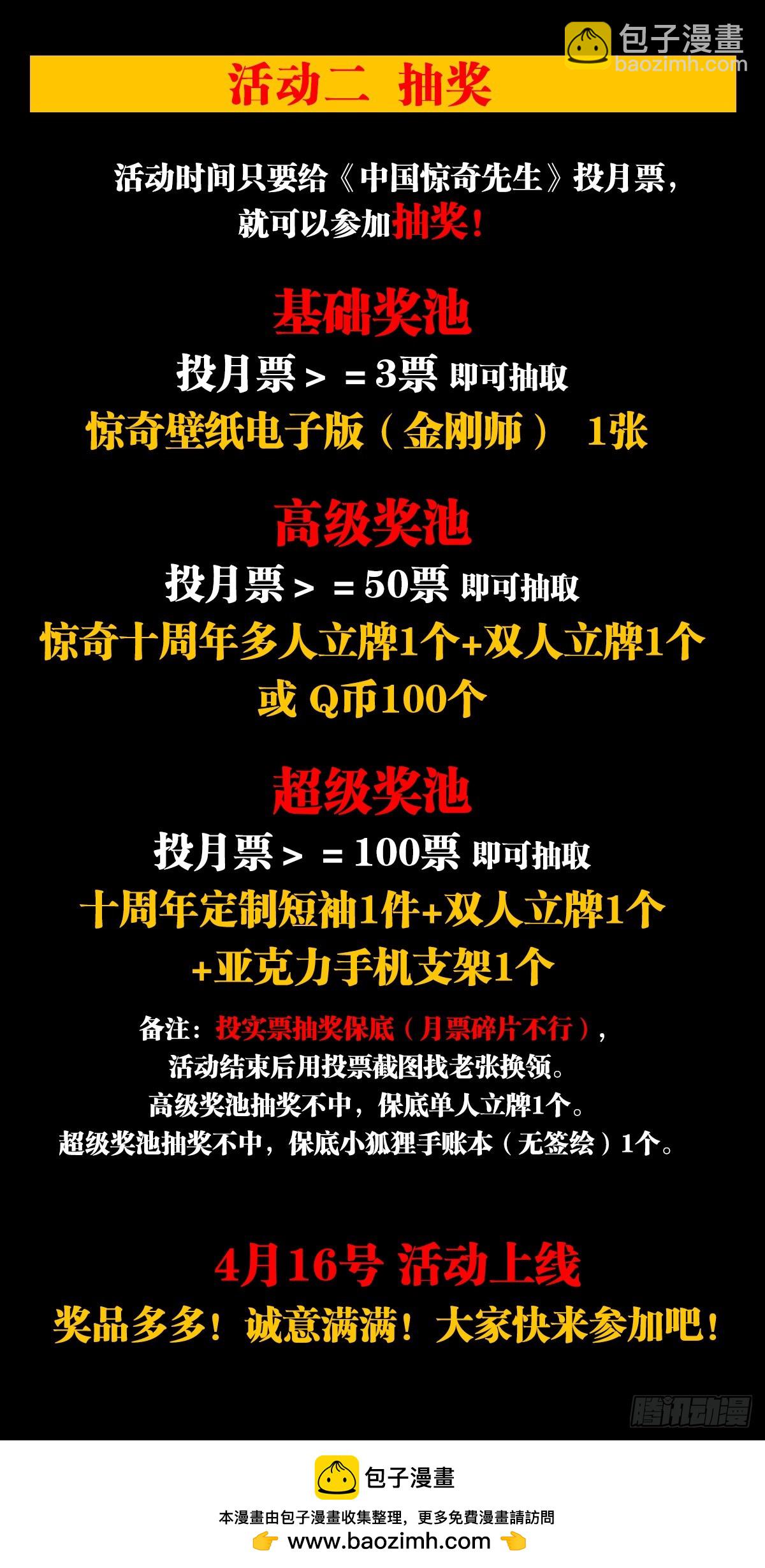 1615 罚酒49