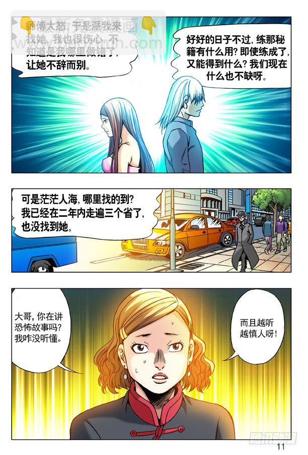 177 假币2