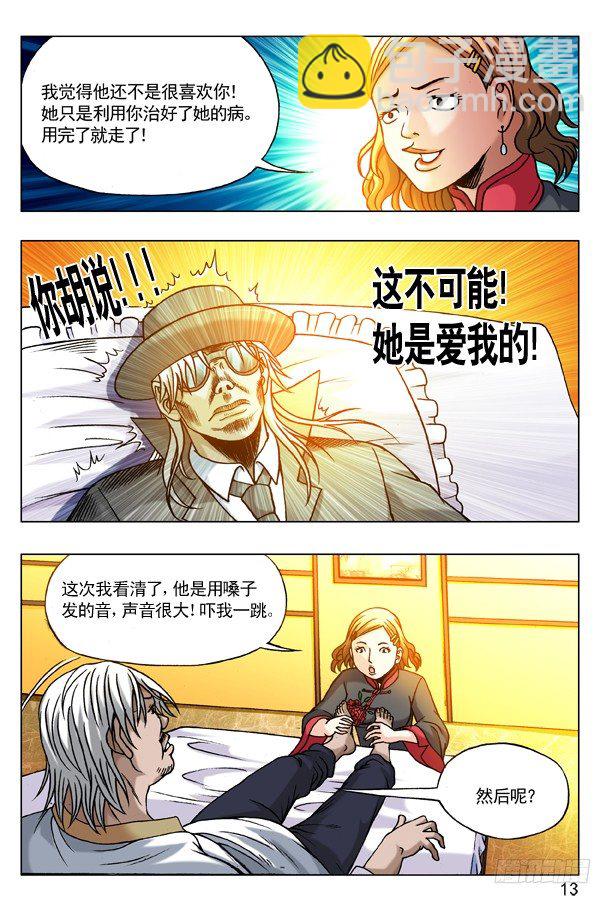 177 假币4