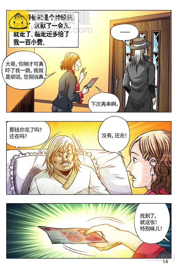 177 假币5