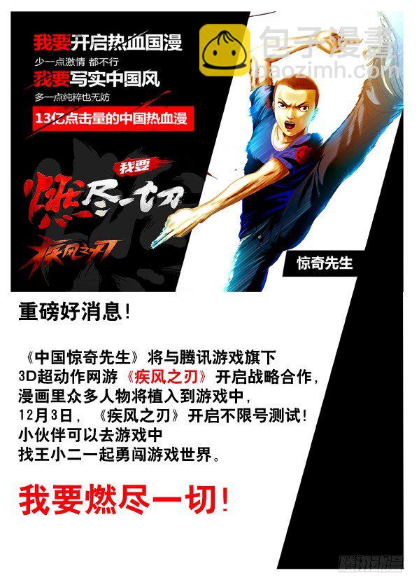 177 假币8