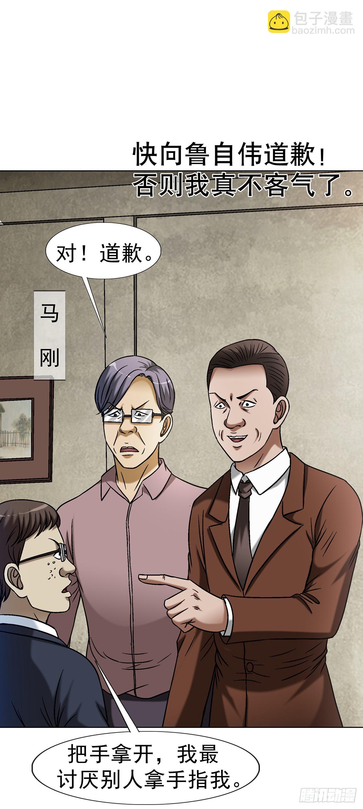 1616 势利眼12
