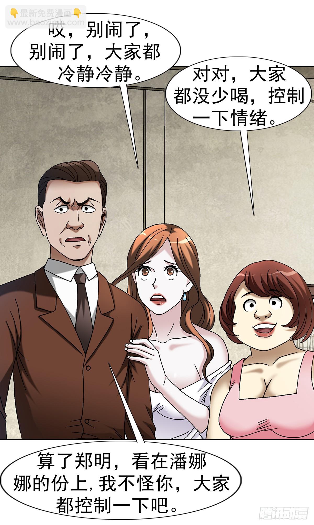 1616 势利眼2