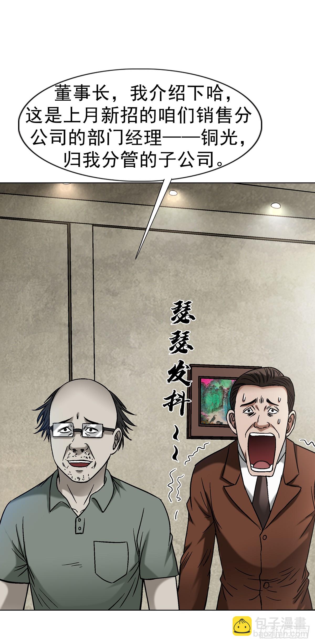 1616 势利眼24