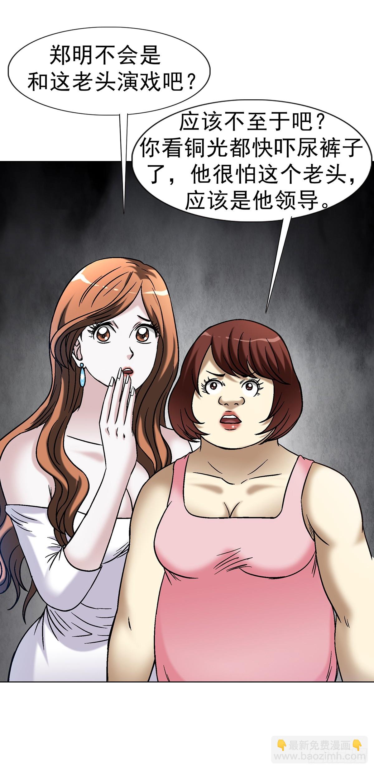 1616 势利眼27
