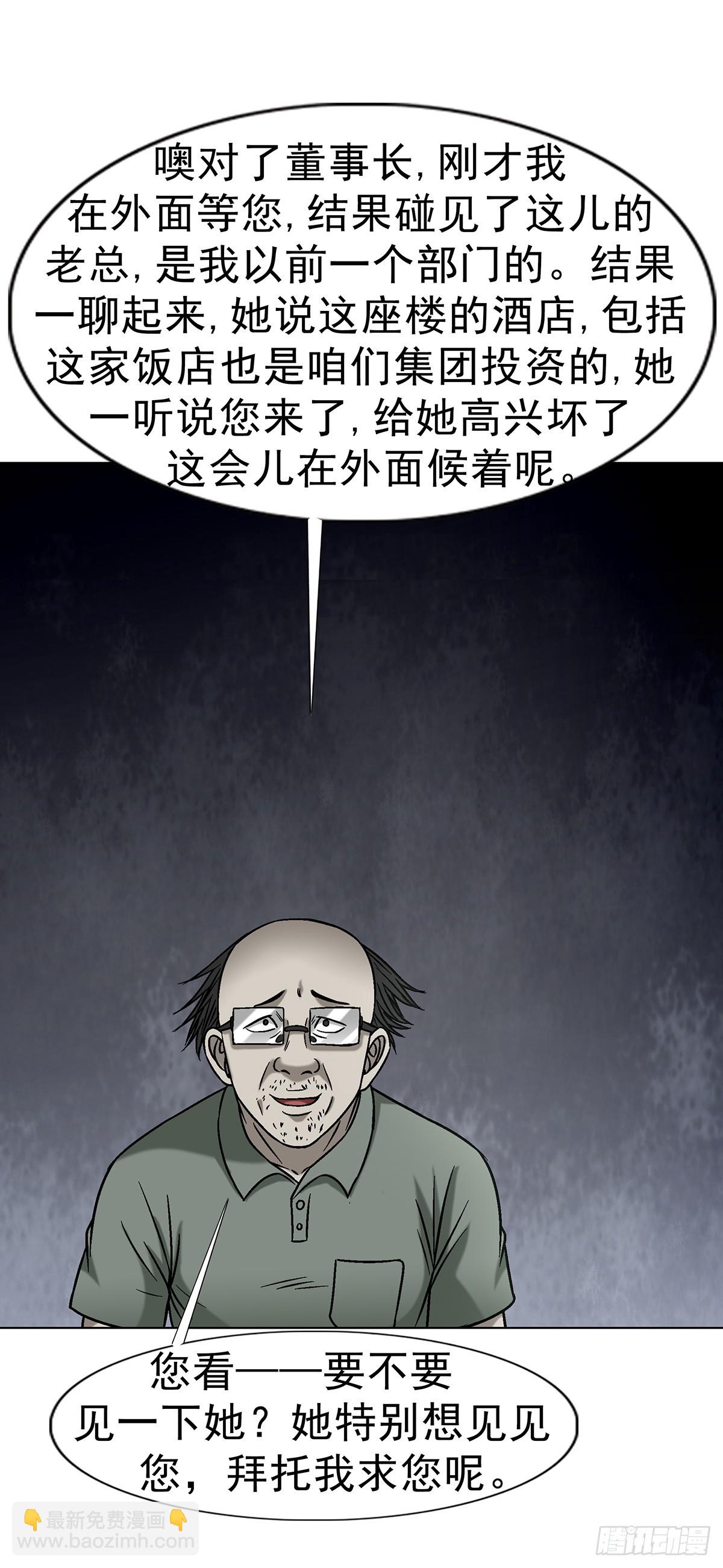 1616 势利眼28