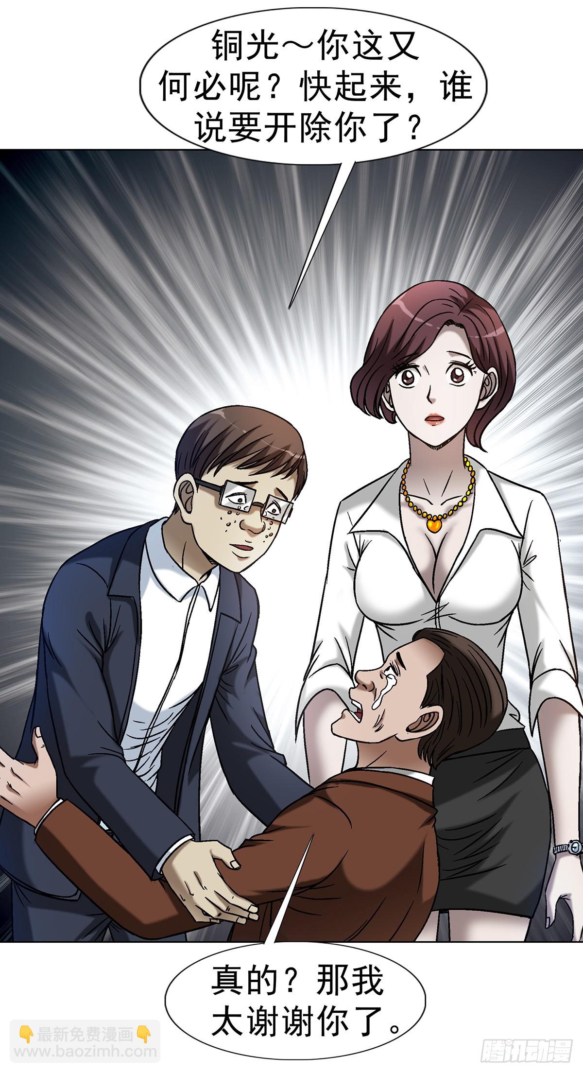 1616 势利眼38