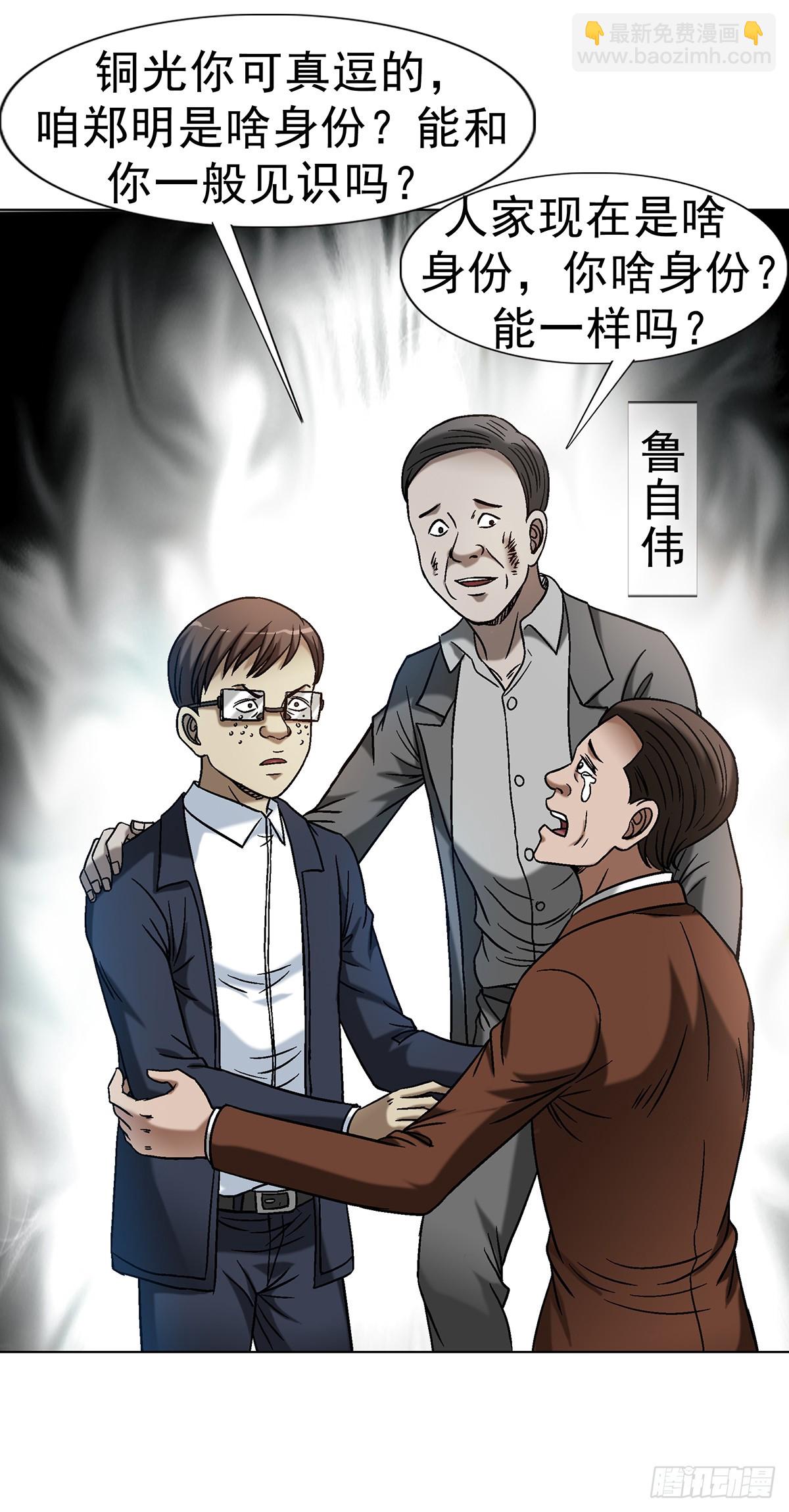 1616 势利眼39