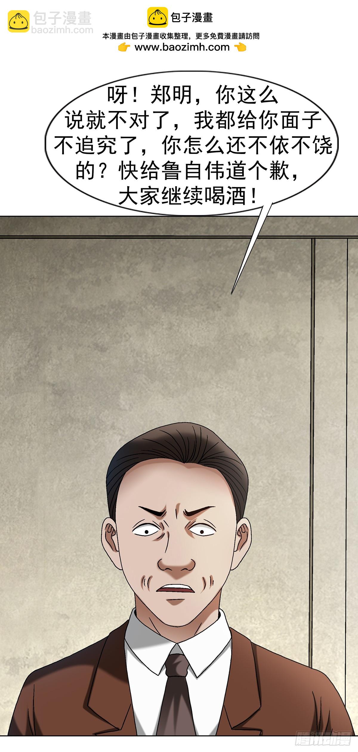 1616 势利眼4