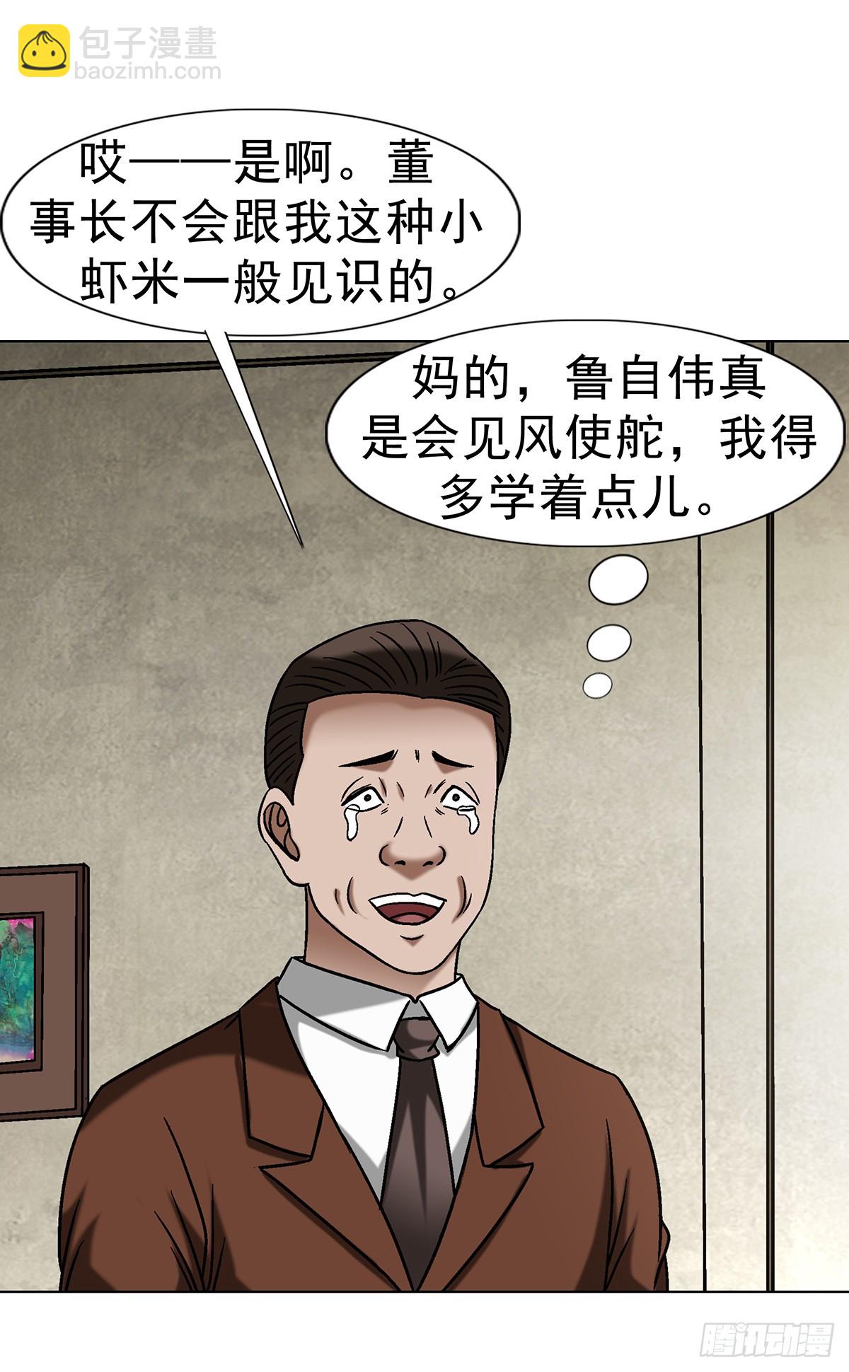 1616 势利眼40