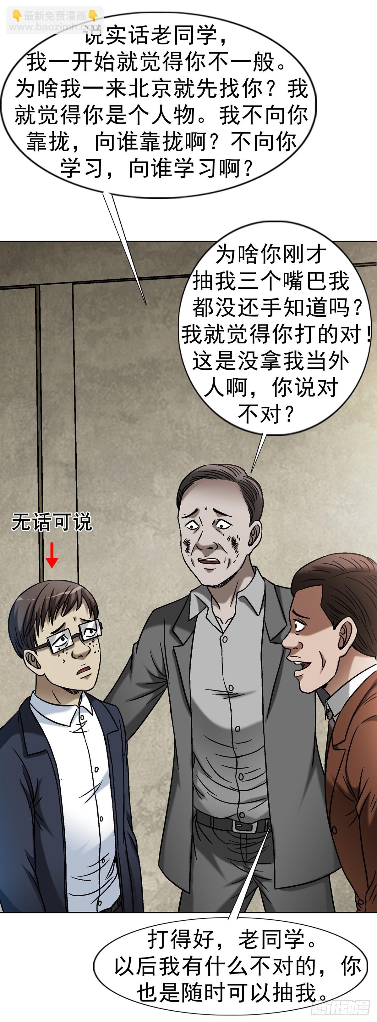 1616 势利眼41