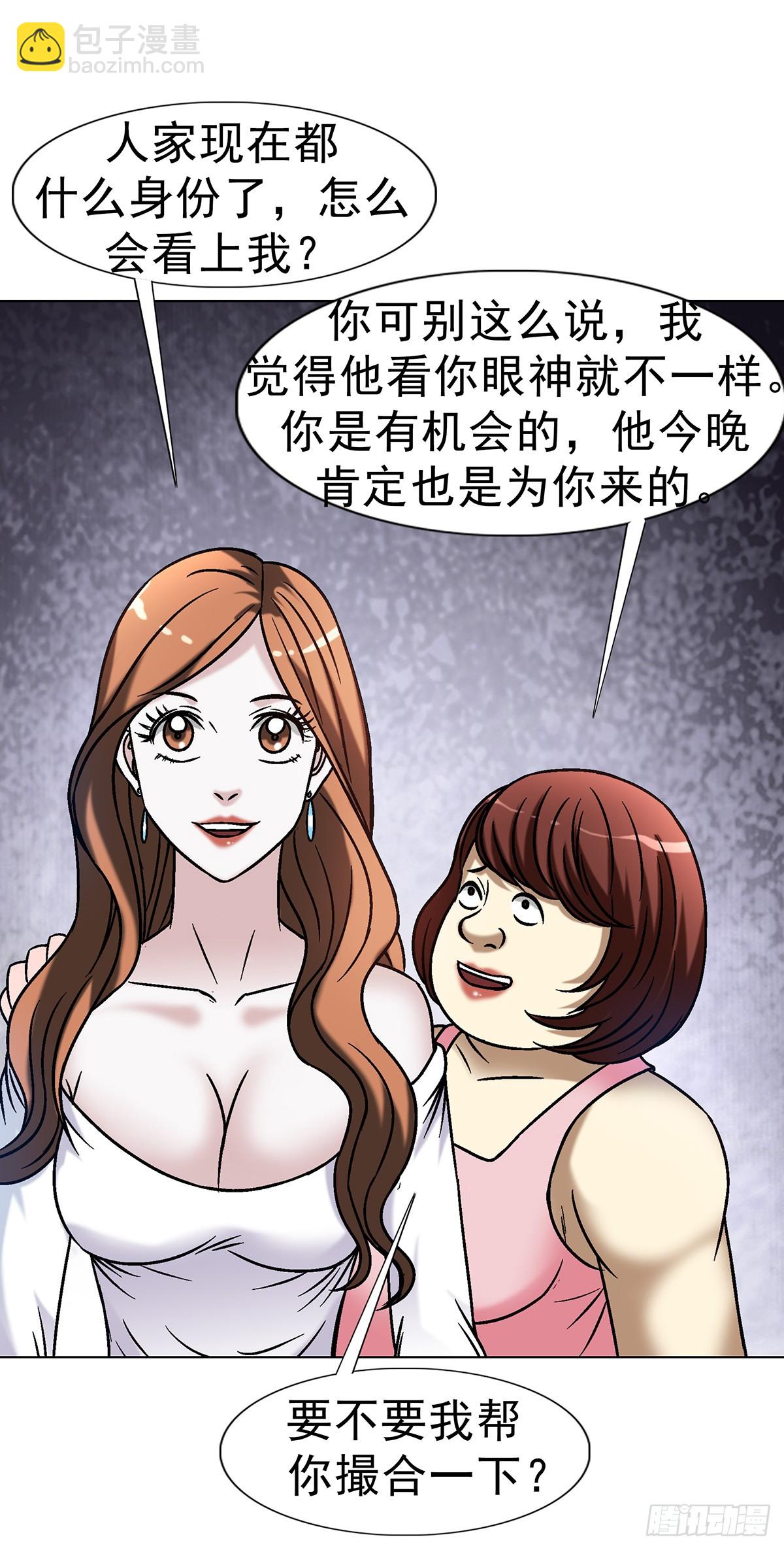 1616 势利眼45