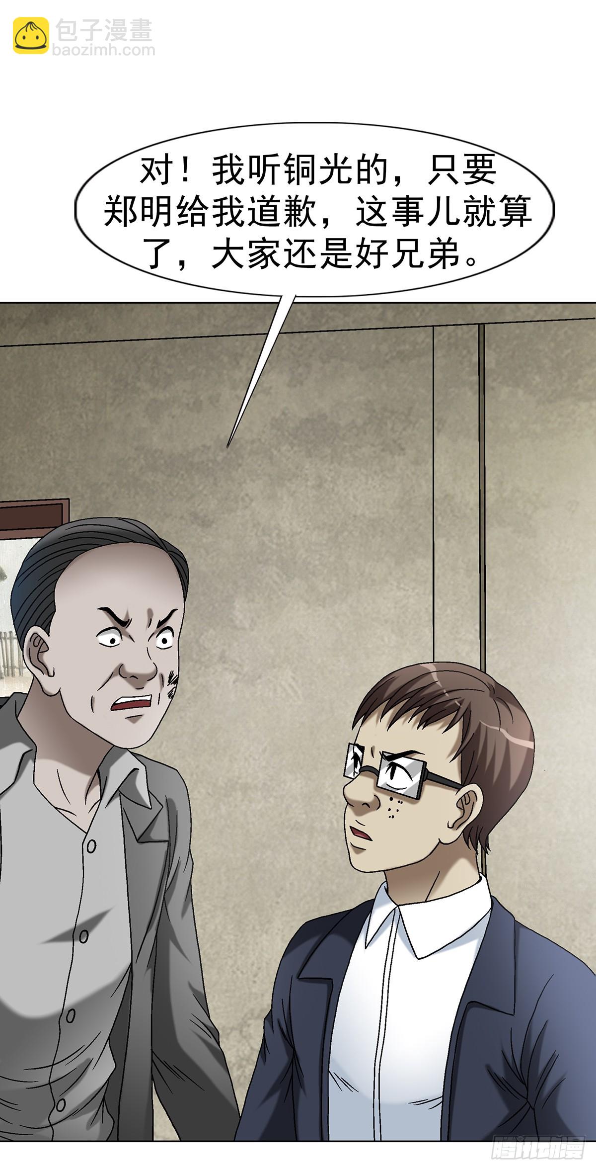 1616 势利眼5