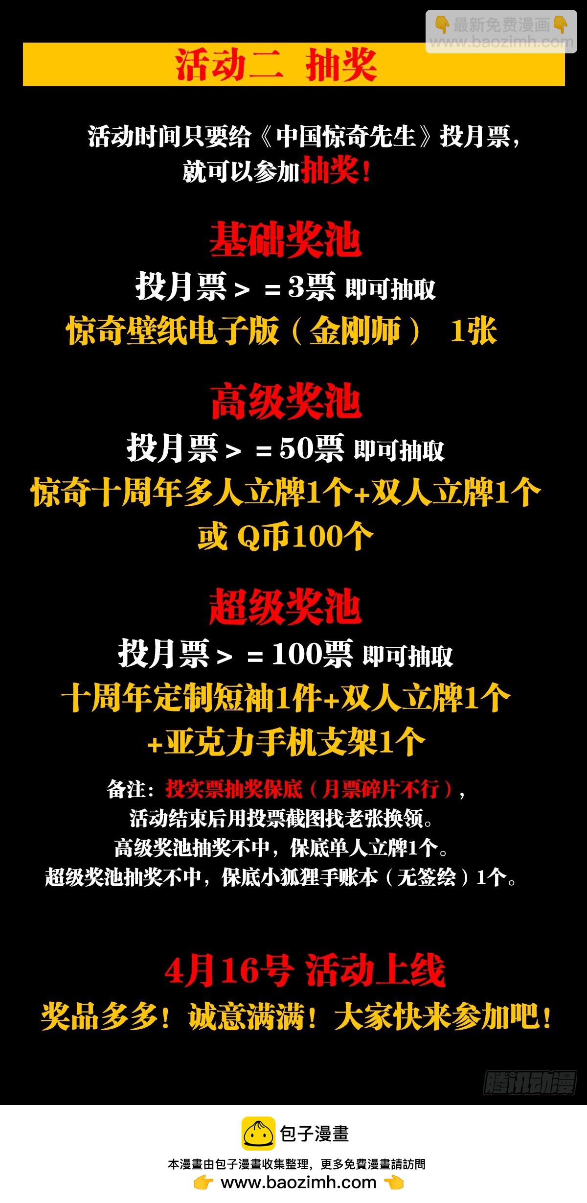 1616 势利眼53