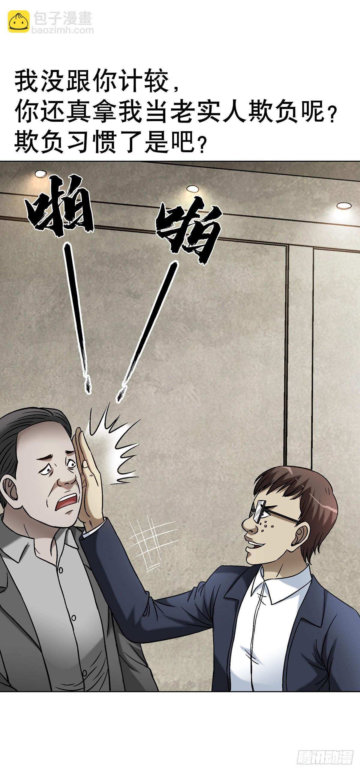 1616 势利眼8