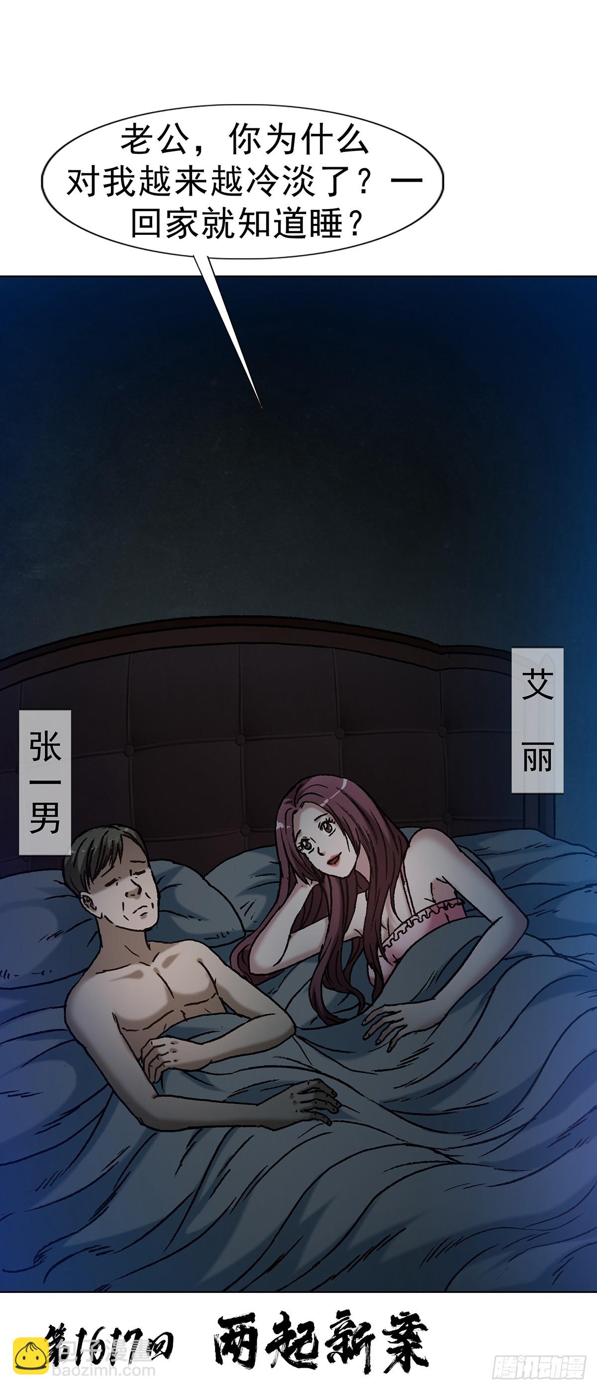 1617 两起新案2