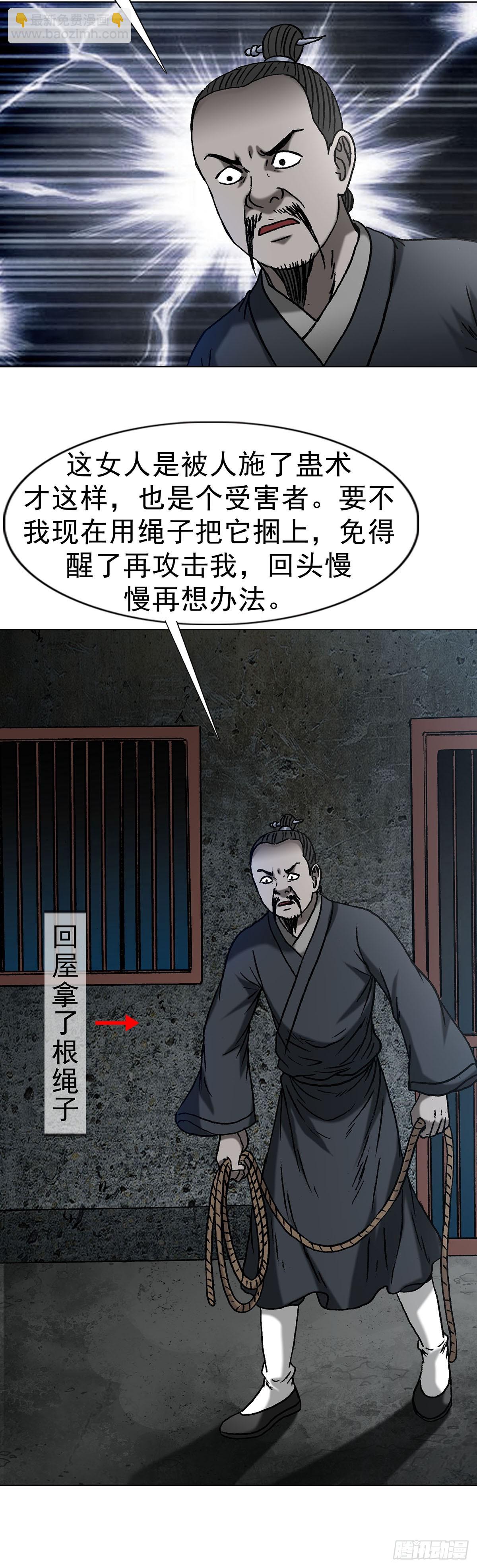 1622 曹越老师48