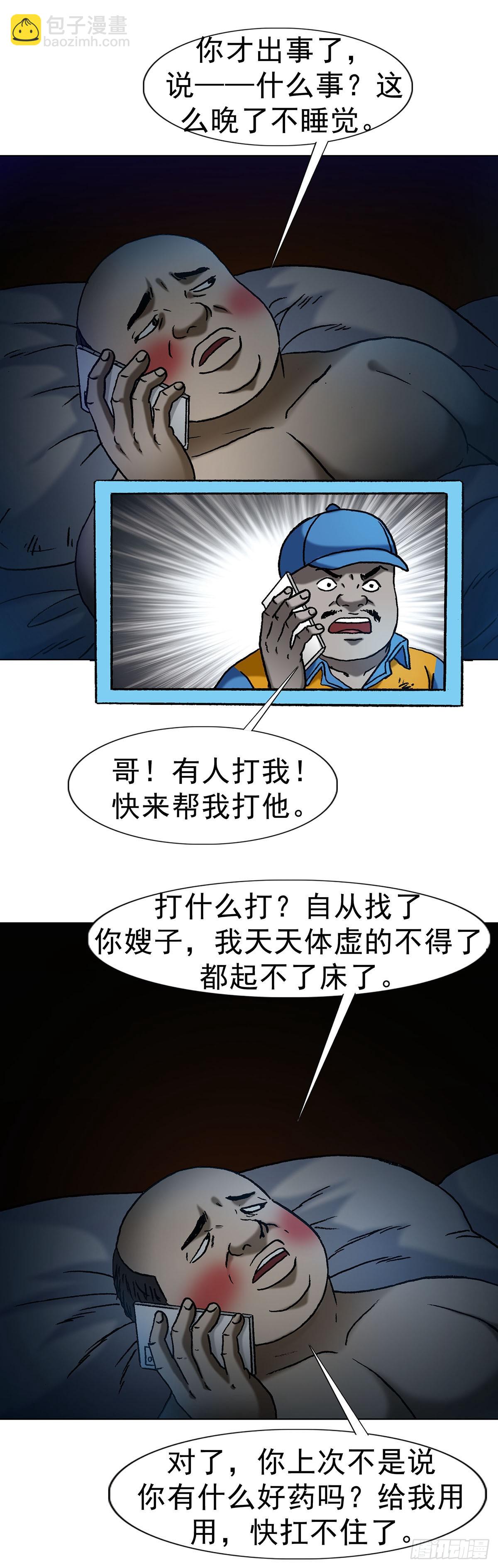 1623 网暴19