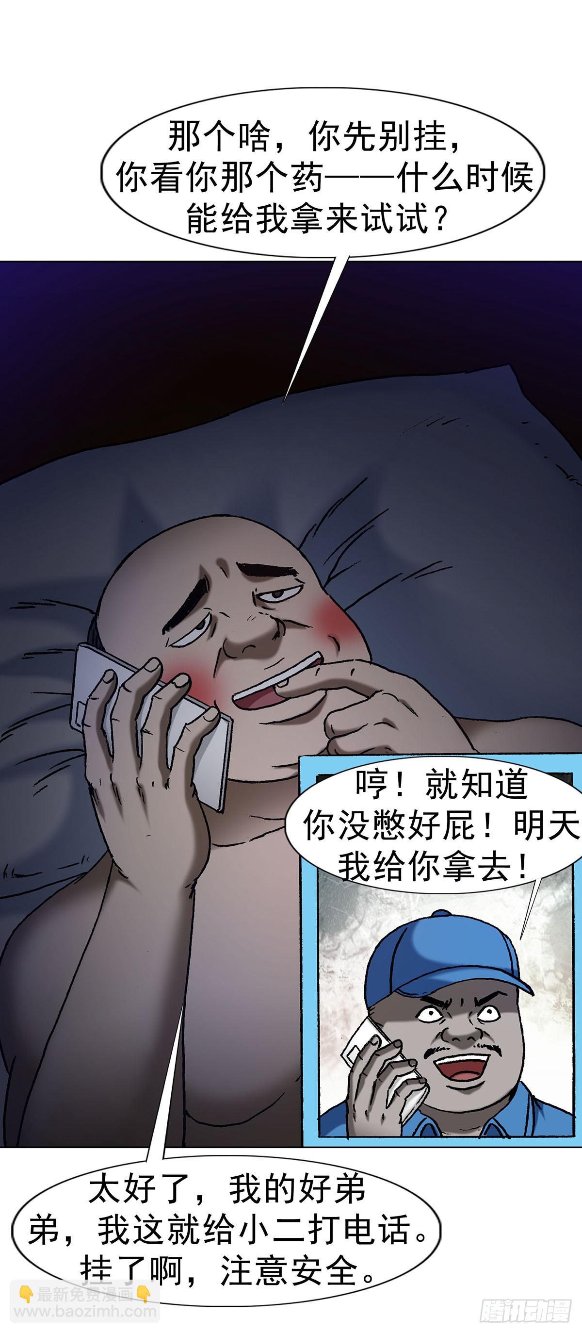 1623 网暴25