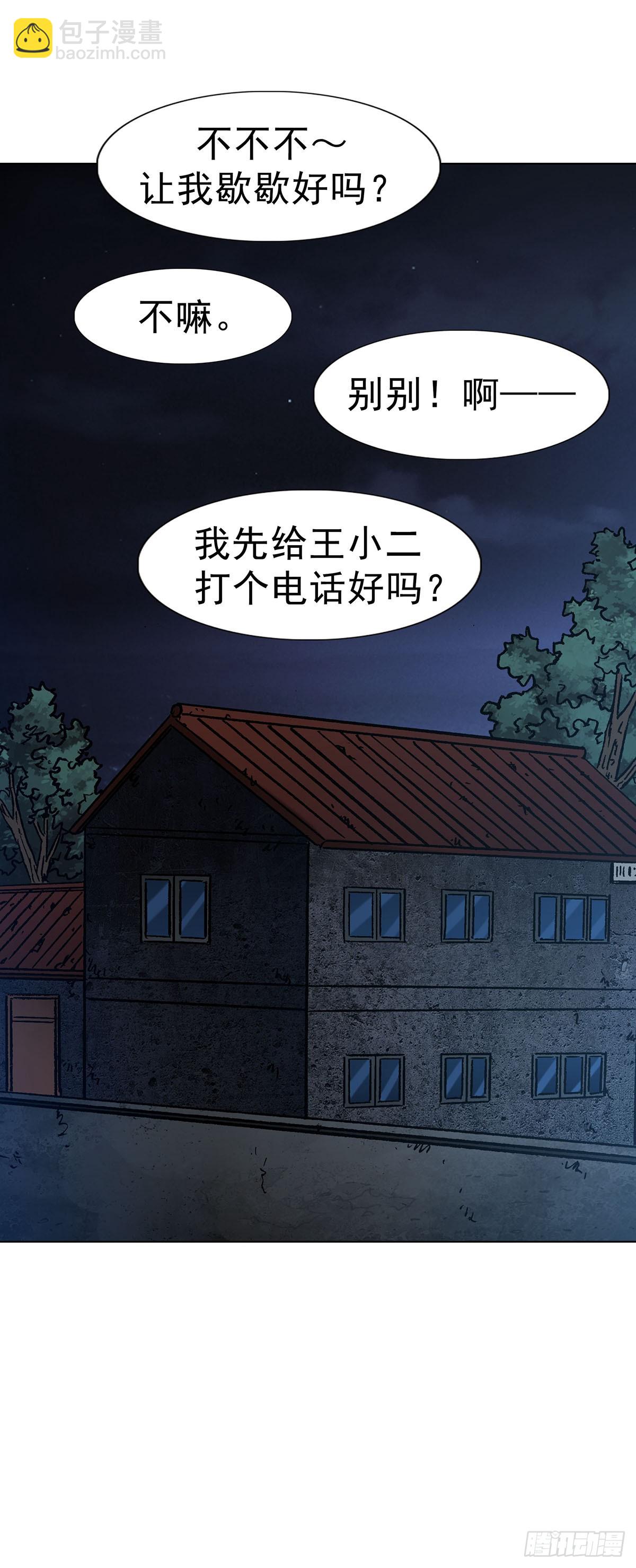 1623 网暴29