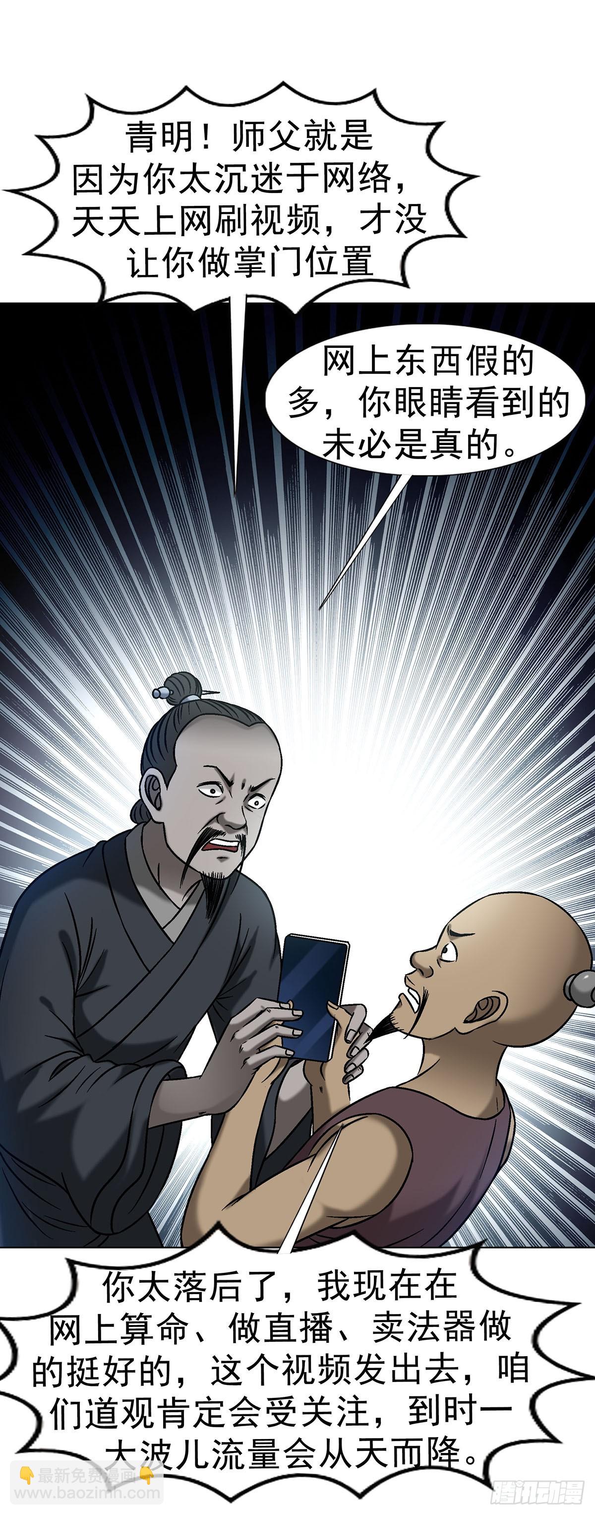 1623 网暴3