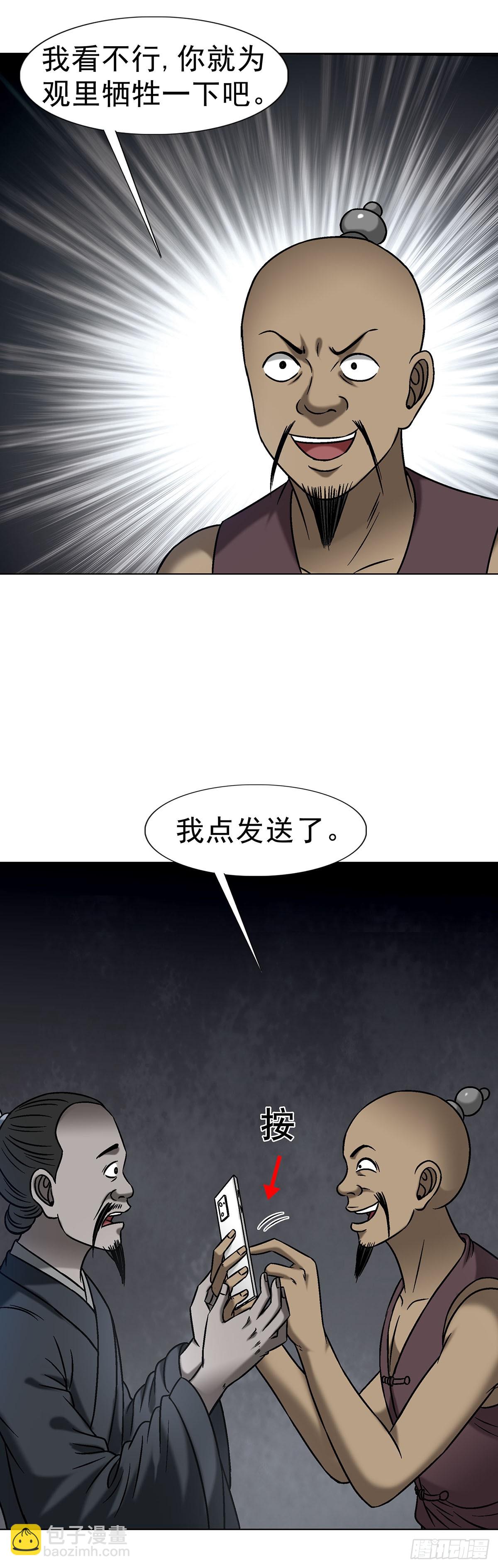 1623 网暴4