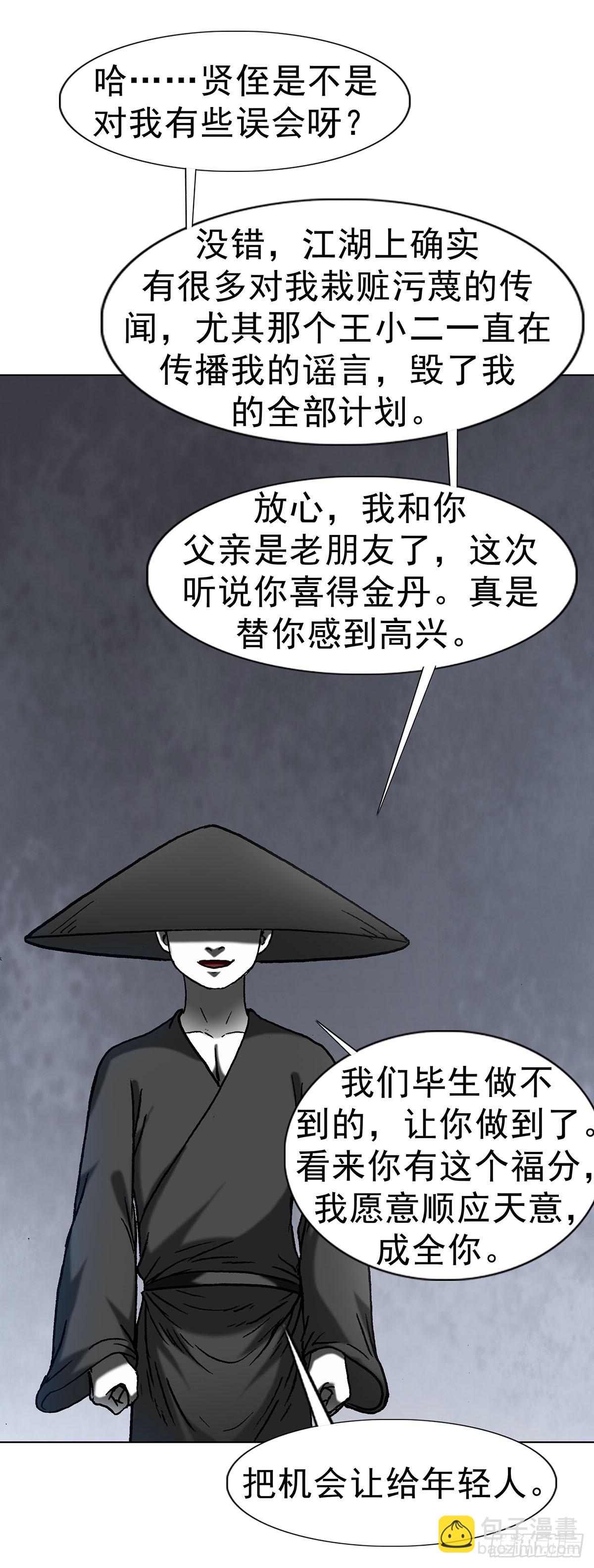 1624 登仙台42