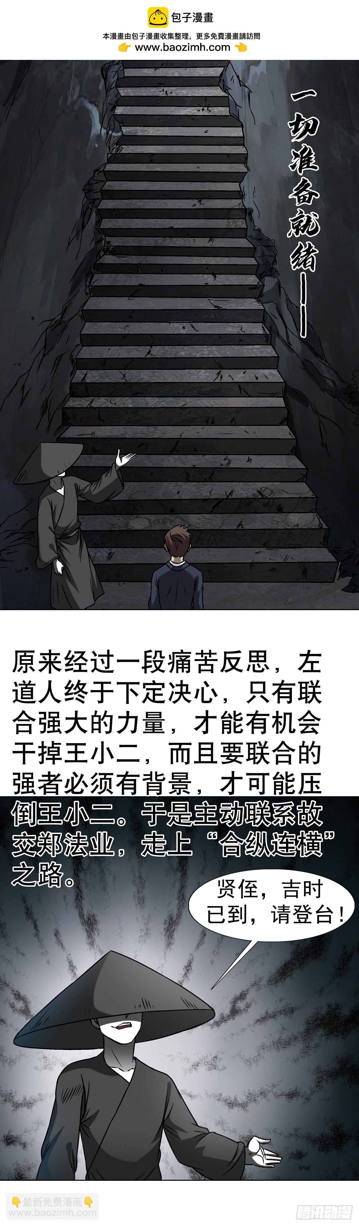 1625 化去凡身1