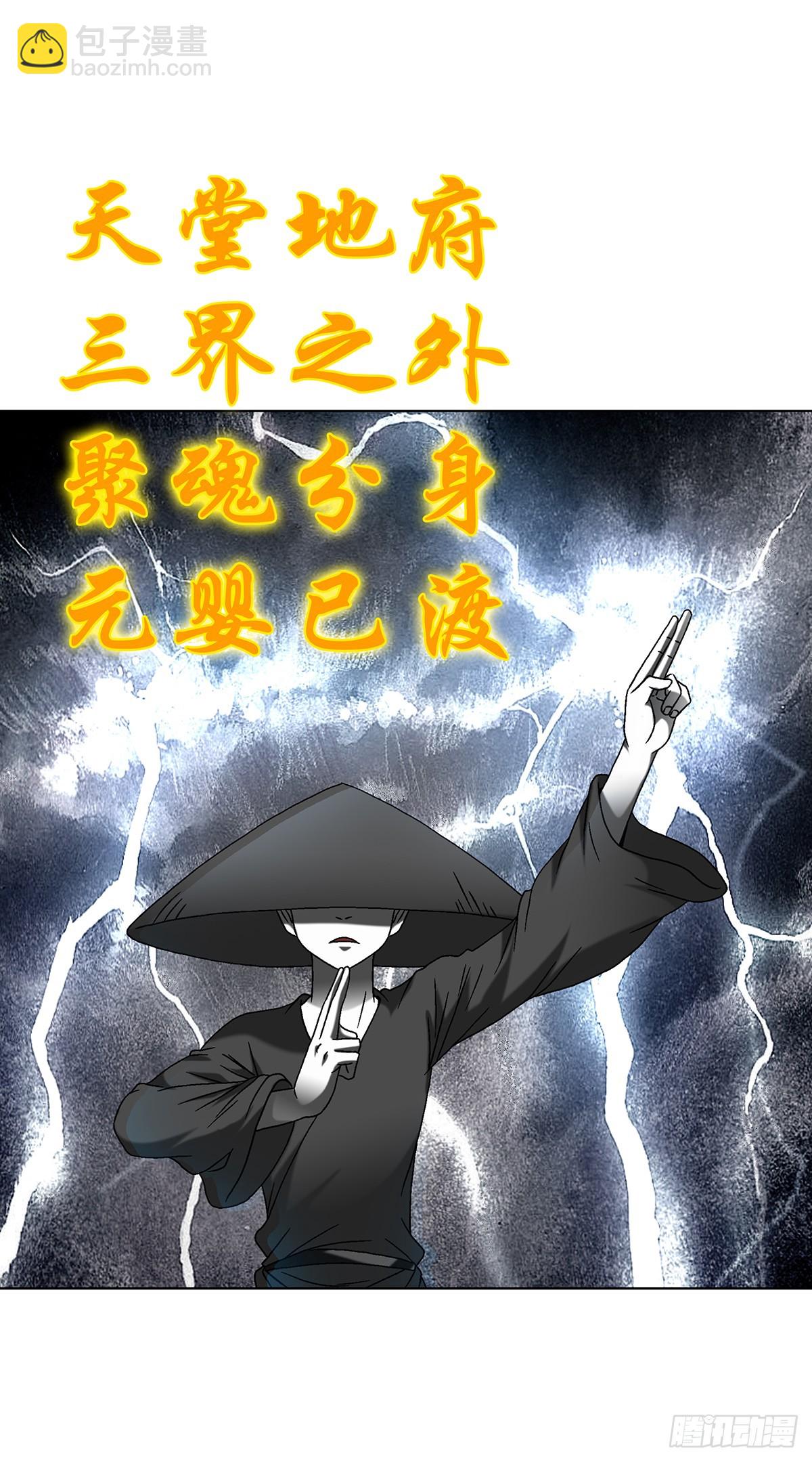 1625 化去凡身17