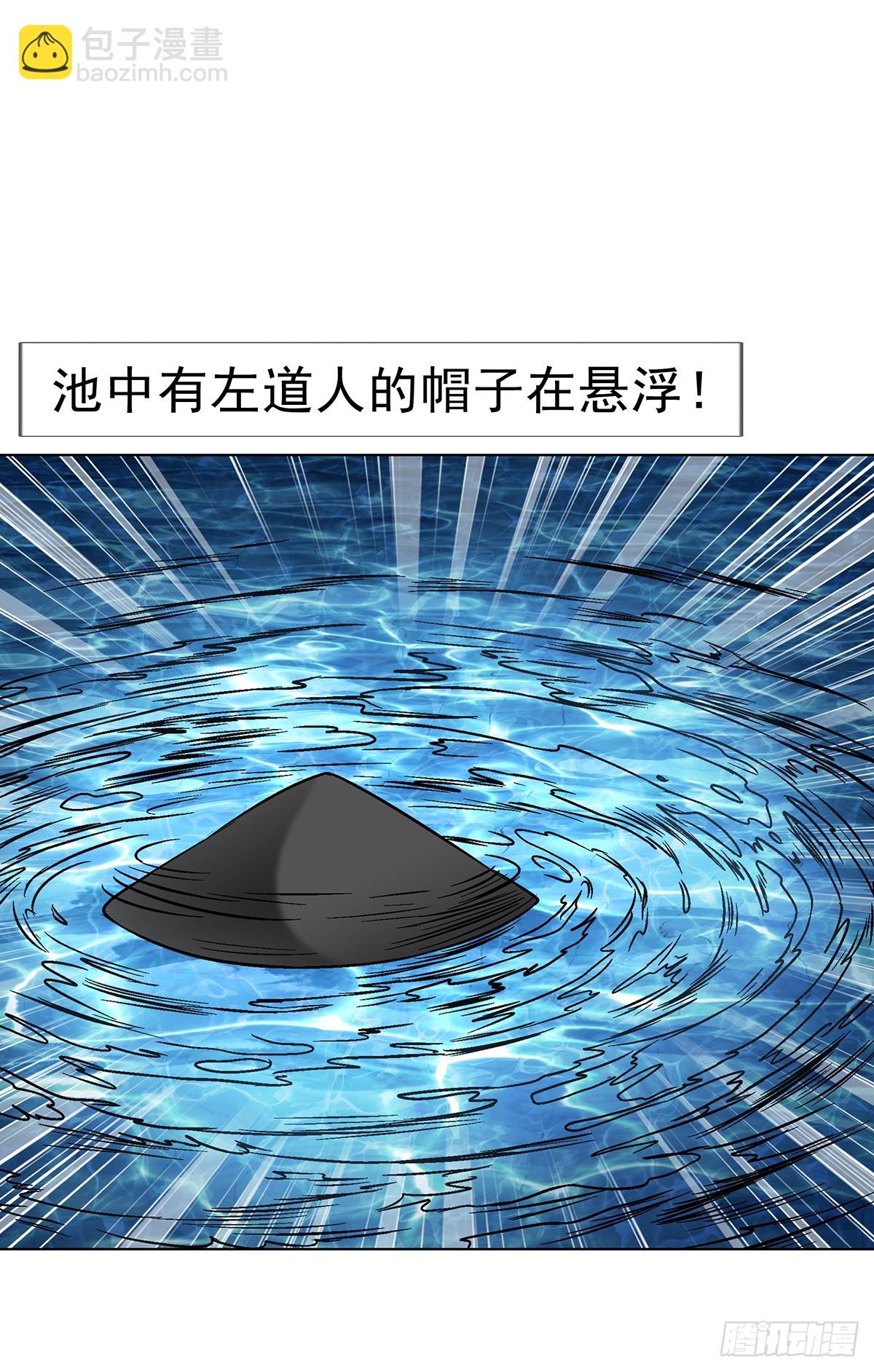 1625 化去凡身24