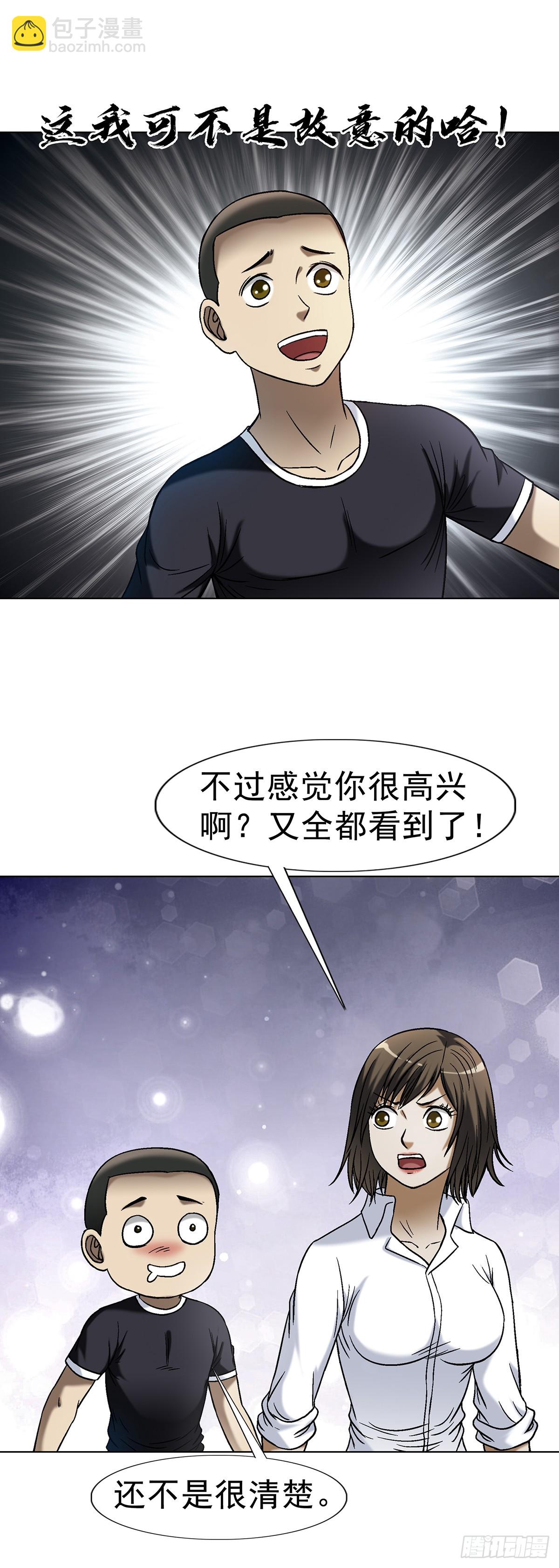 1625 化去凡身29