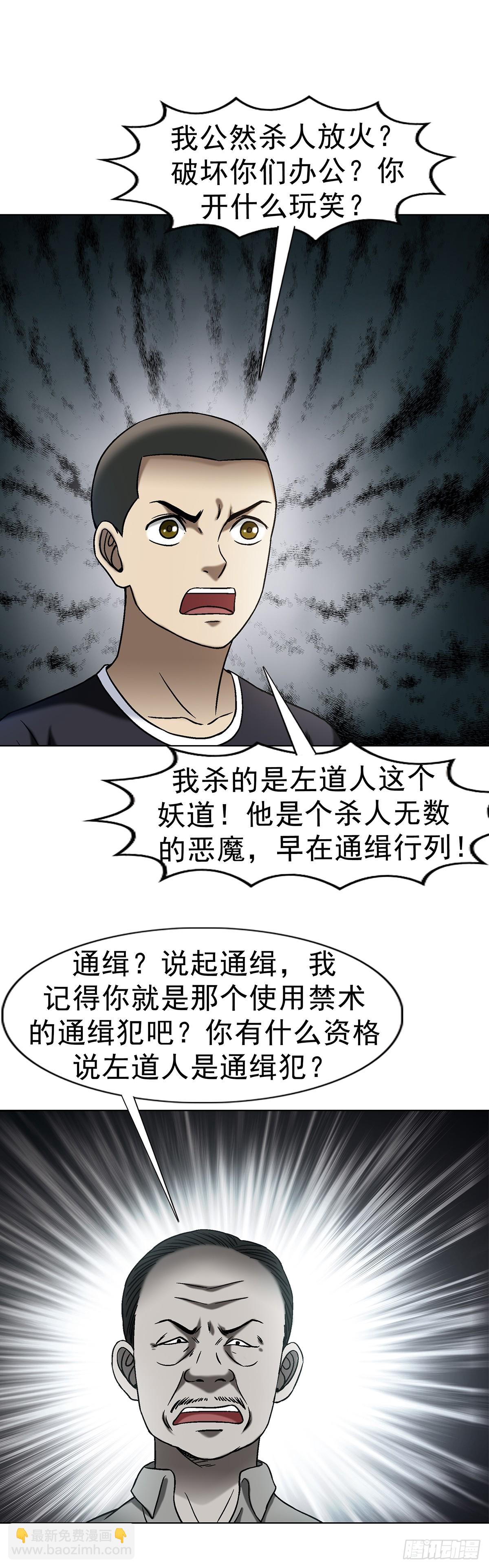 1625 化去凡身33