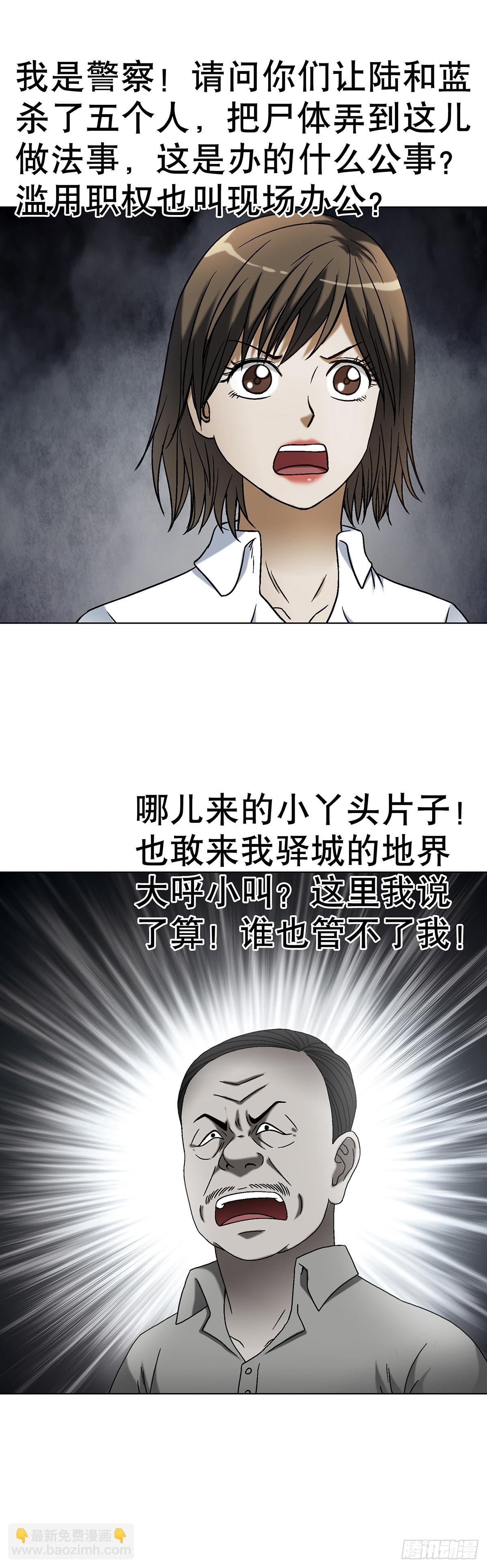 1625 化去凡身34