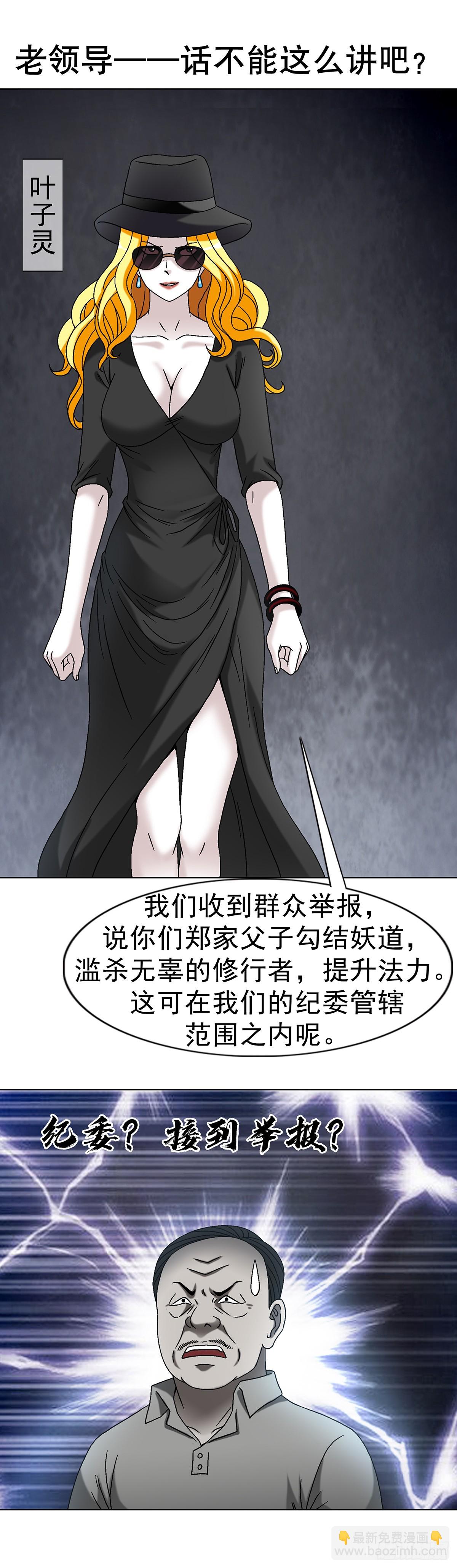 1625 化去凡身35