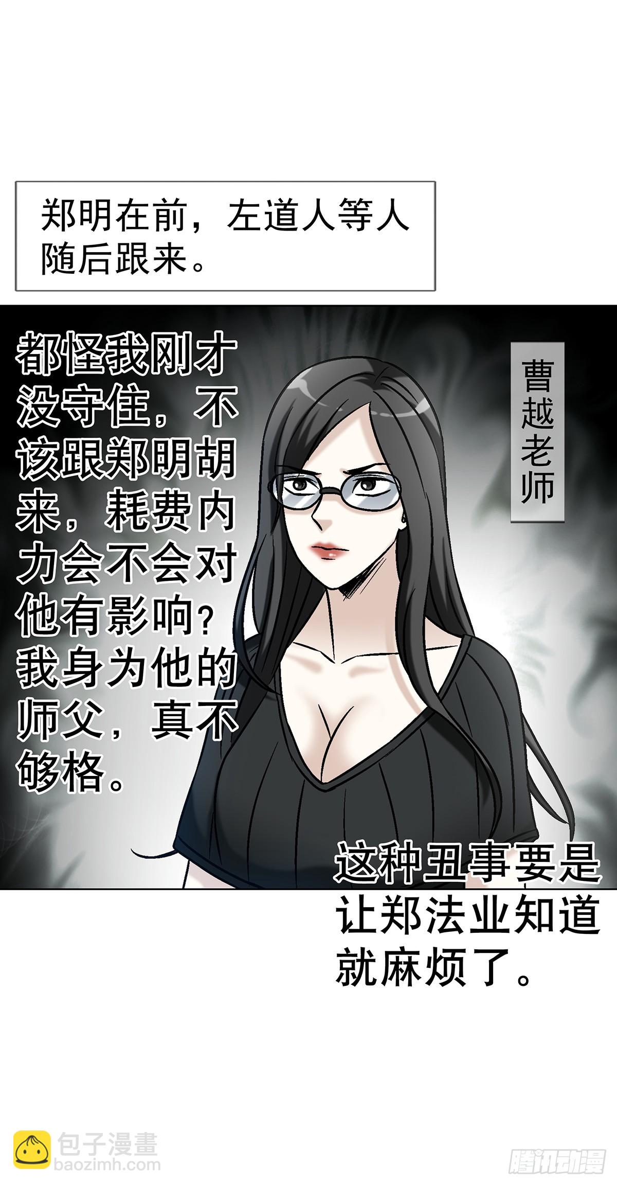 1625 化去凡身4