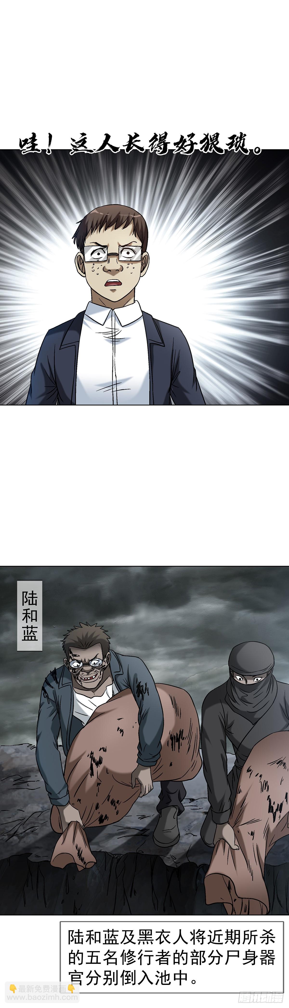 1625 化去凡身6
