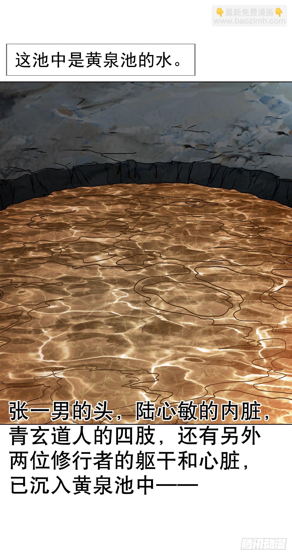 1625 化去凡身7