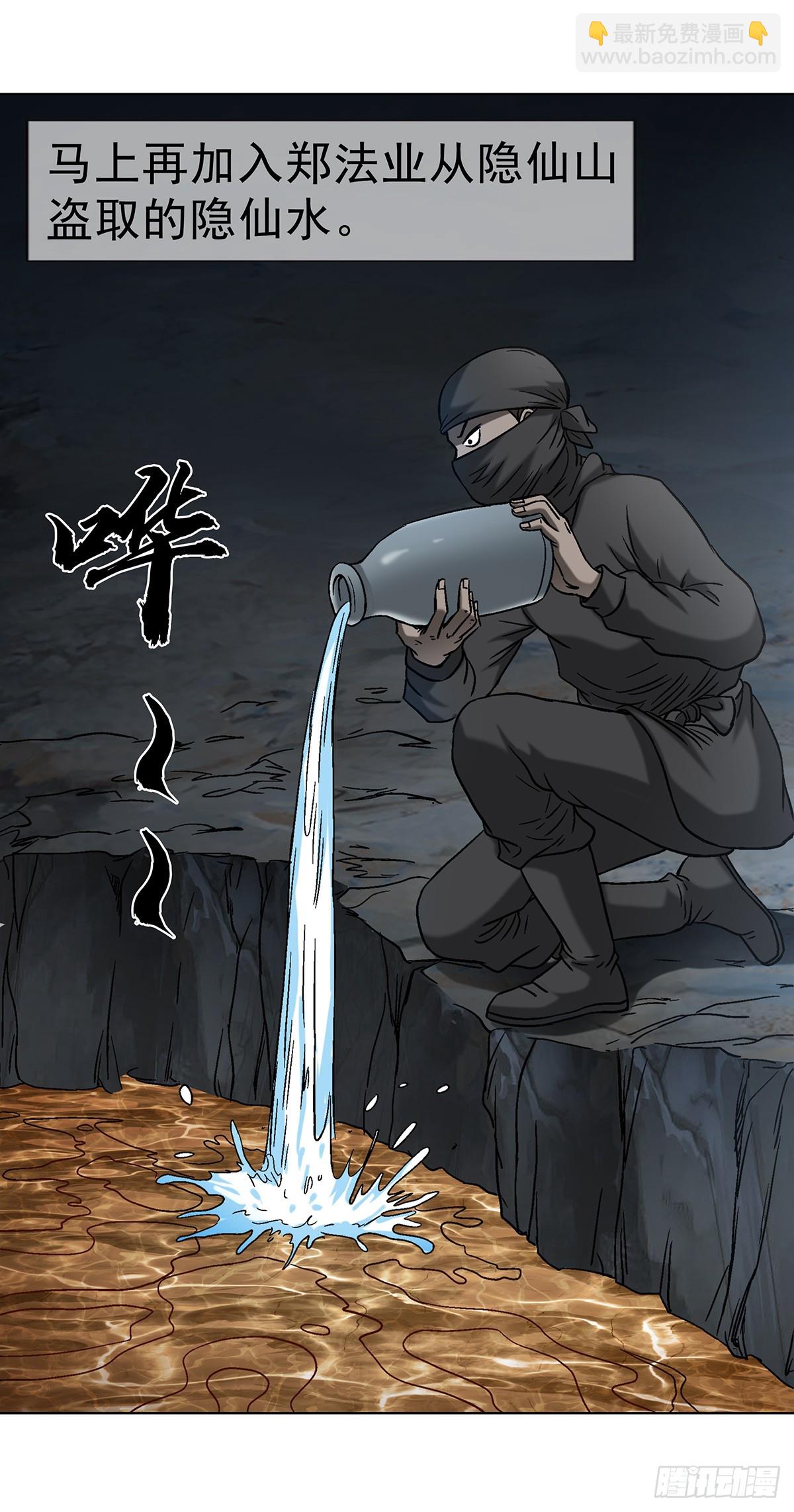 1625 化去凡身8